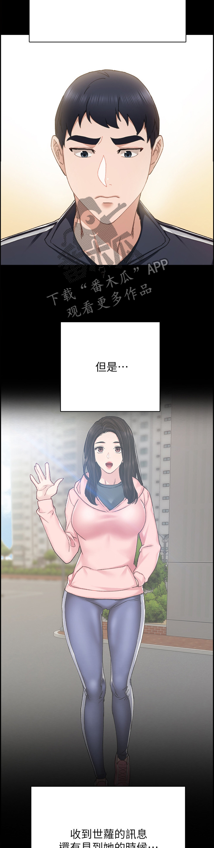 实习老师的文案漫画,第135章：答应2图