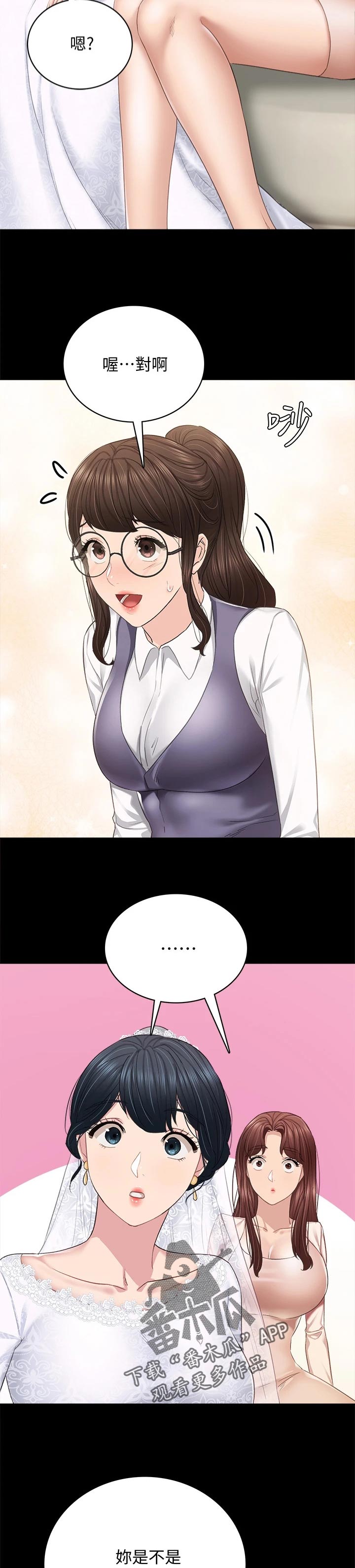 实习老师有工资吗漫画,第199章：下一个篇章【完结】2图