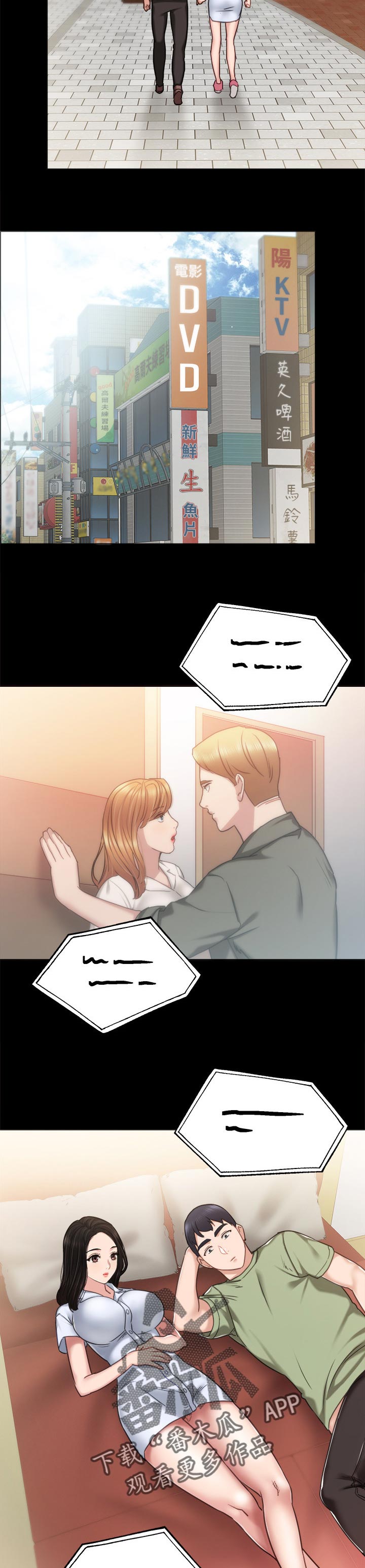 实习老师评价漫画,第105章：到底谁过分3图