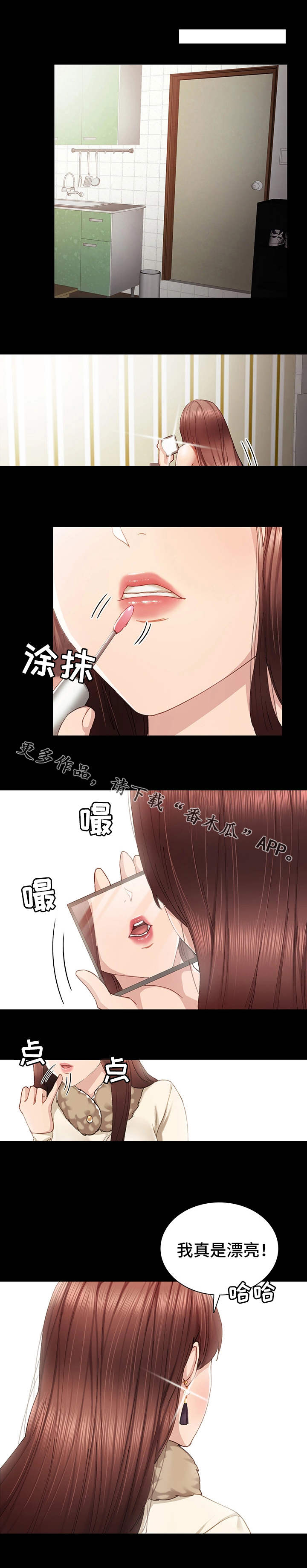 实习老师暴打学霸韩剧叫什么漫画,第27章：施压4图