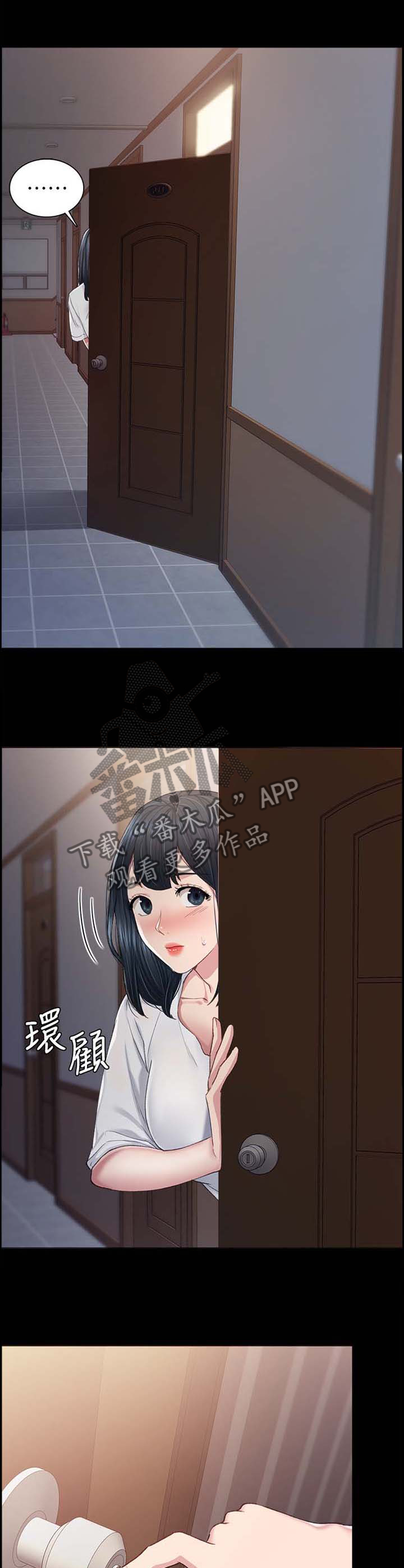 实习老师高中老师漫画,第160章：互相想象2图