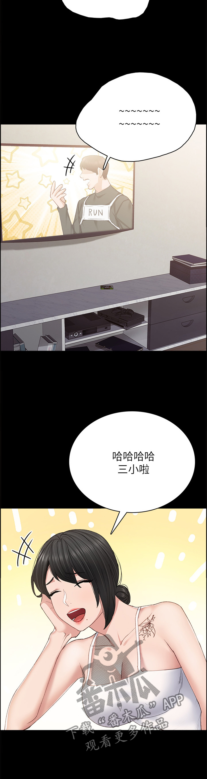 实习老师文案漫画,第154章：主动4图