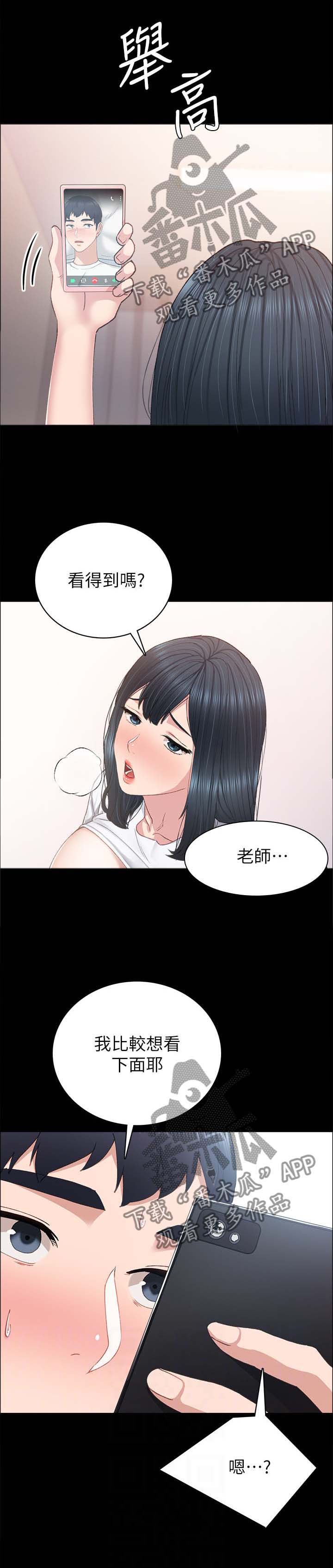 实习老师有工资吗漫画,第161章：疲惫1图