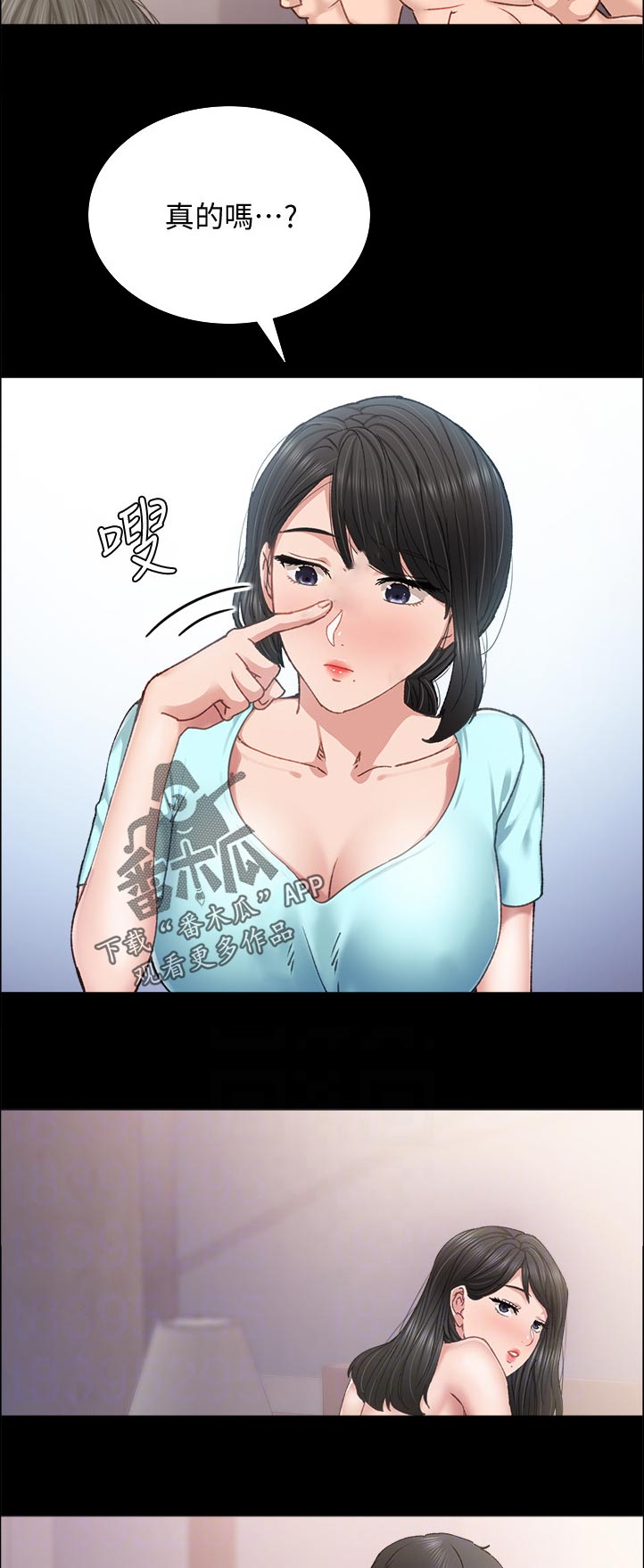 实习老师怎么备考考研漫画,第180章：抱歉5图