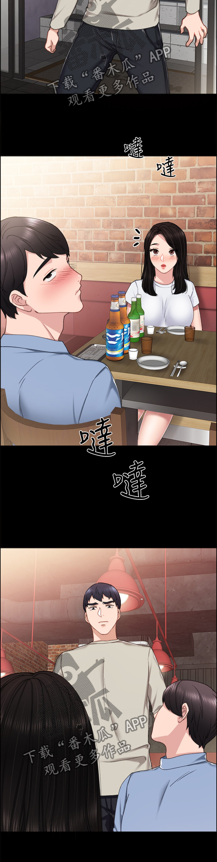 实习老师送学生礼物漫画,第118章：宣誓主权3图