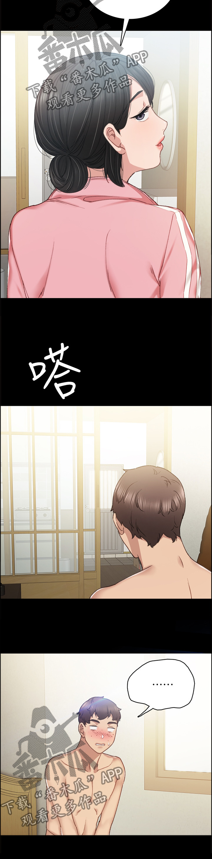 实习老师高中老师漫画,第116章：秘密5图