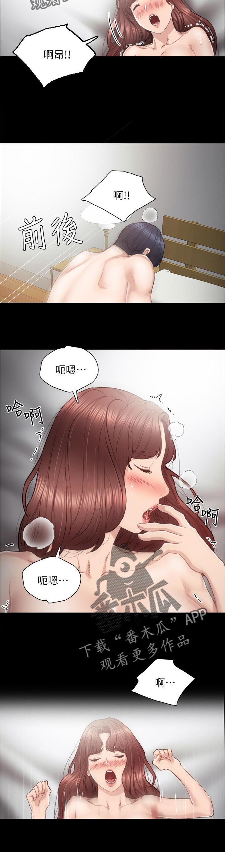 实习老师漫画,第46章：拍照纪念3图