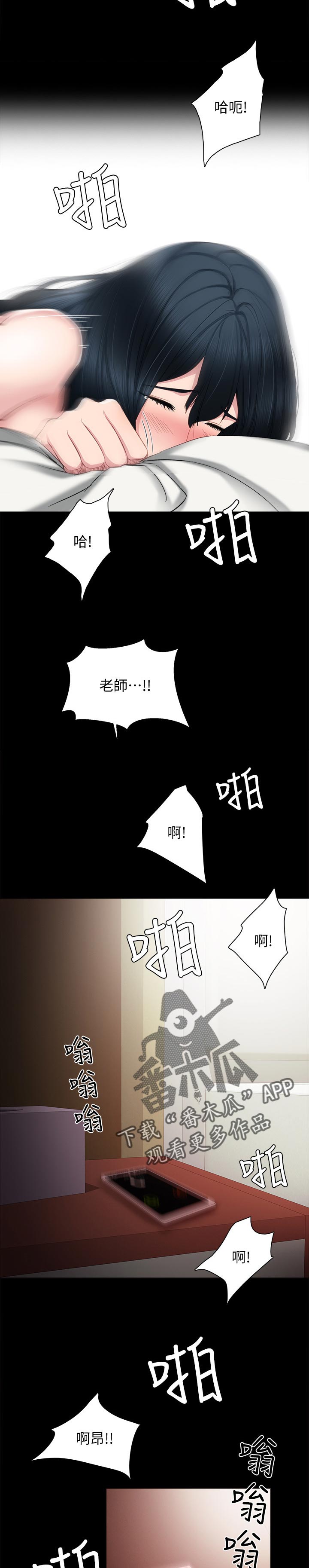 实习老师高中老师漫画,第35章：后悔的事2图