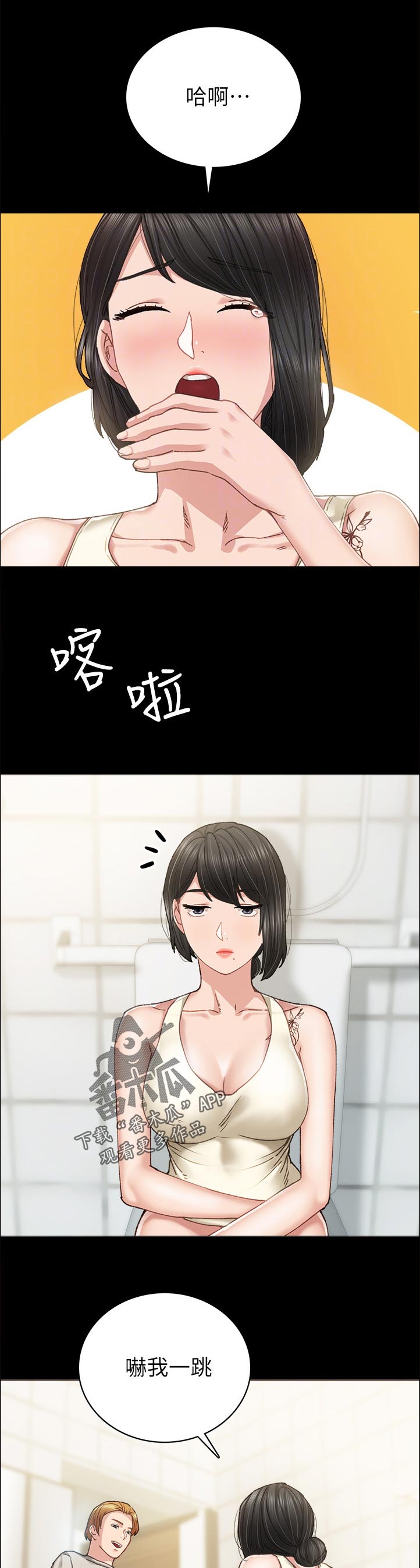 实习老师怎么备考考研漫画,第172章：认真？3图