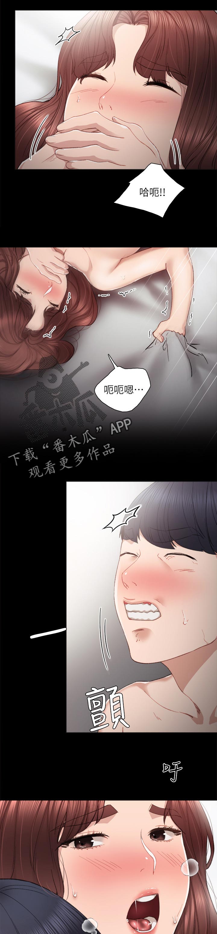 实习老师漫画,第46章：拍照纪念4图