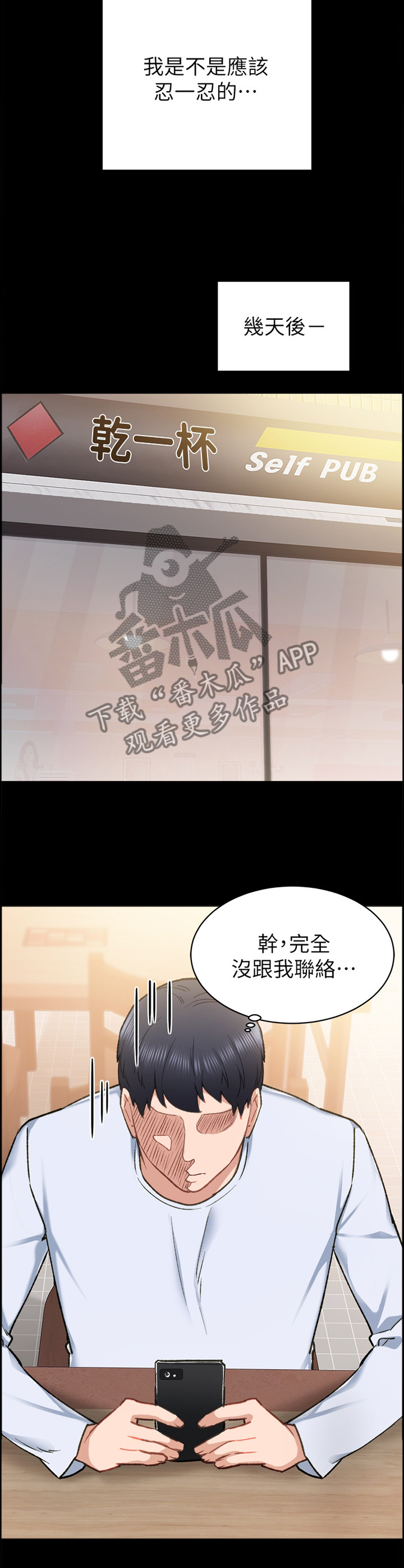 实习老师要求漫画,第120章：策划3图