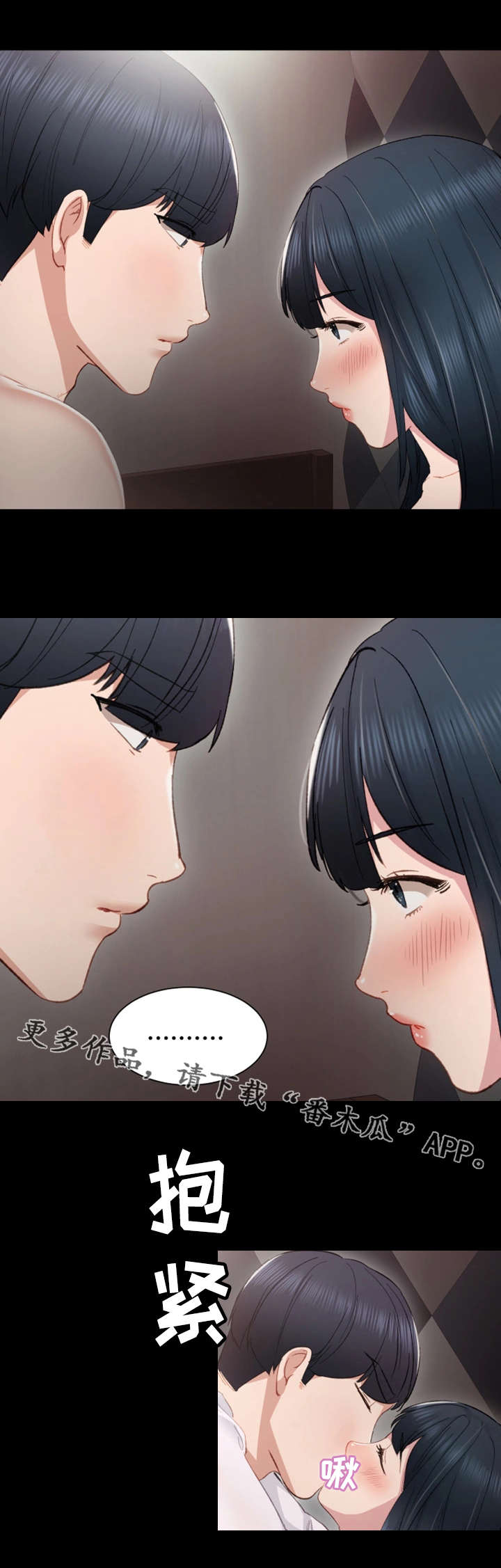 实习老师上课要点漫画,第16章：不管了5图