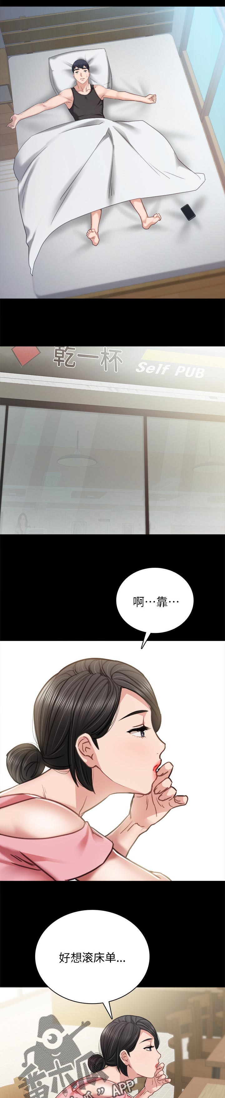 实习老师小说漫画,第104章：两个女生1图