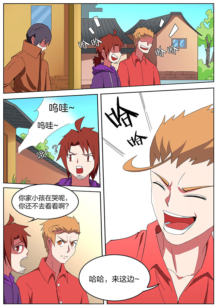 宜昌鬼事之诡道漫画,第201章：3图
