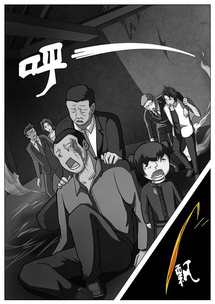 宜昌鬼事之诡道漫画,第11章：4图