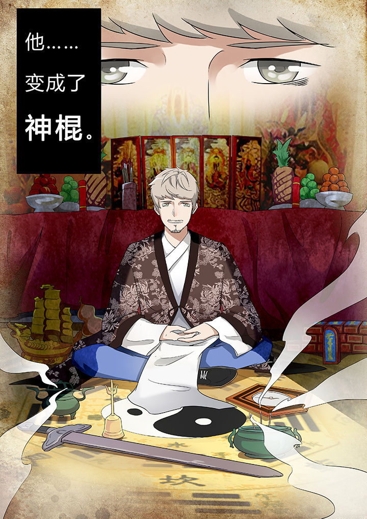 宜昌鬼事之诡道漫画,第38章：4图