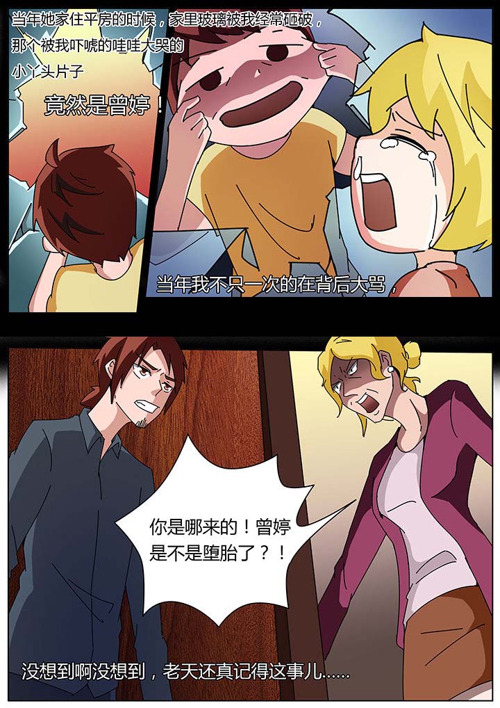 宜昌鬼事之诡道漫画,第119章：3图