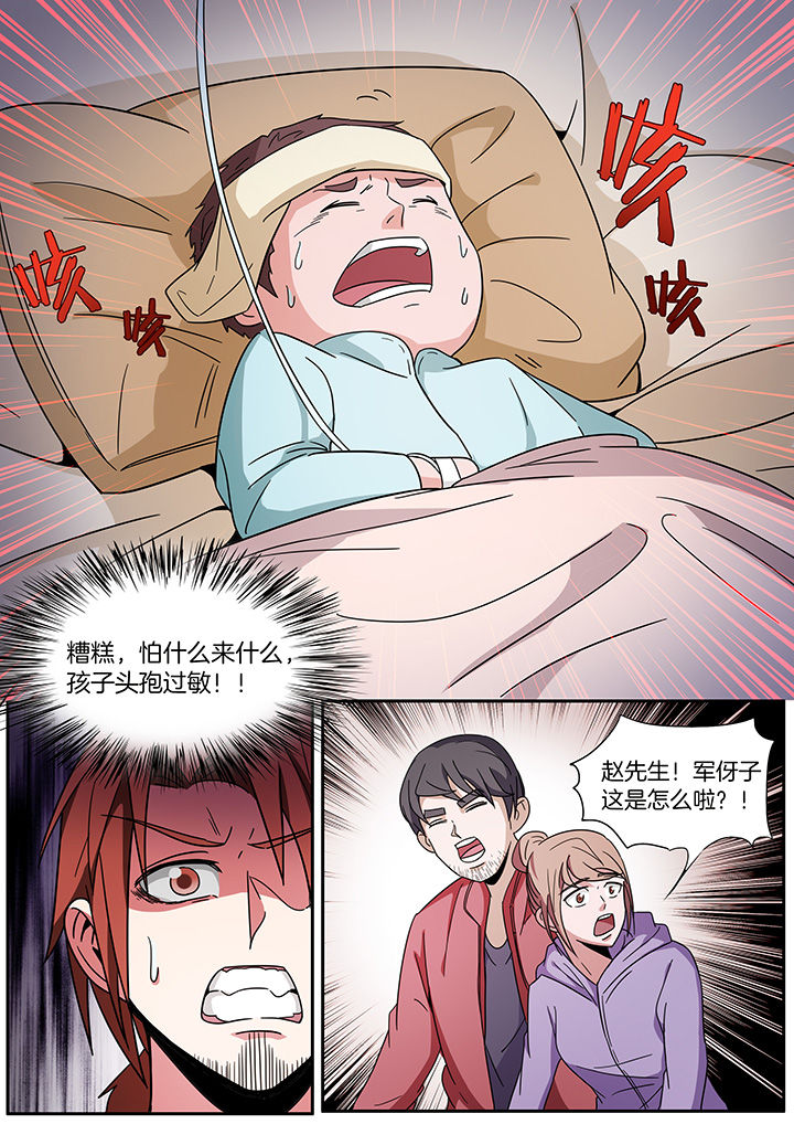 宜昌鬼事之诡道漫画,第249章：2图