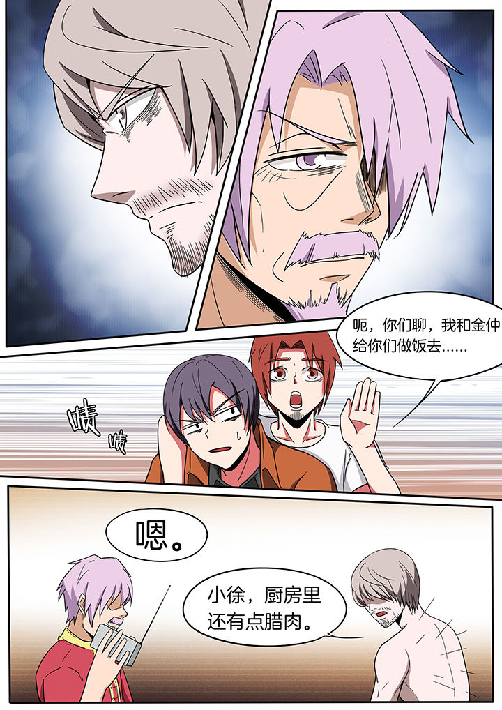 宜昌鬼事之诡道漫画,第236章：1图