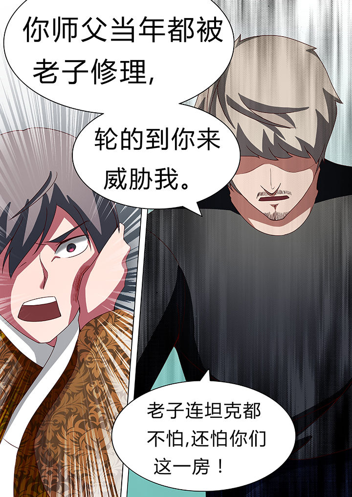 宜昌鬼事小说在哪个平台漫画,第49章：2图