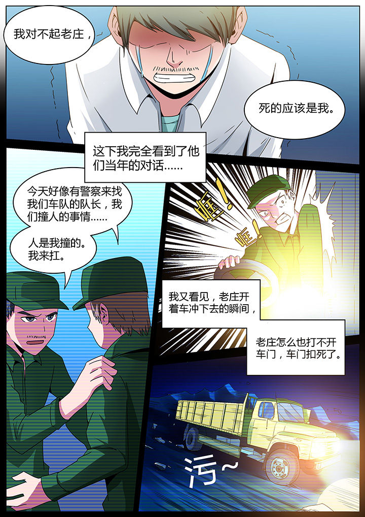 宜昌鬼事之诡道漫画,第156章：1图