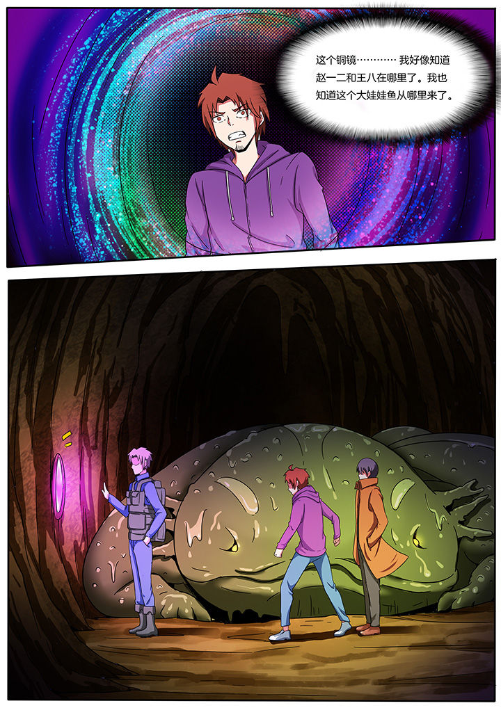 宜昌鬼事之诡道漫画,第208章：5图