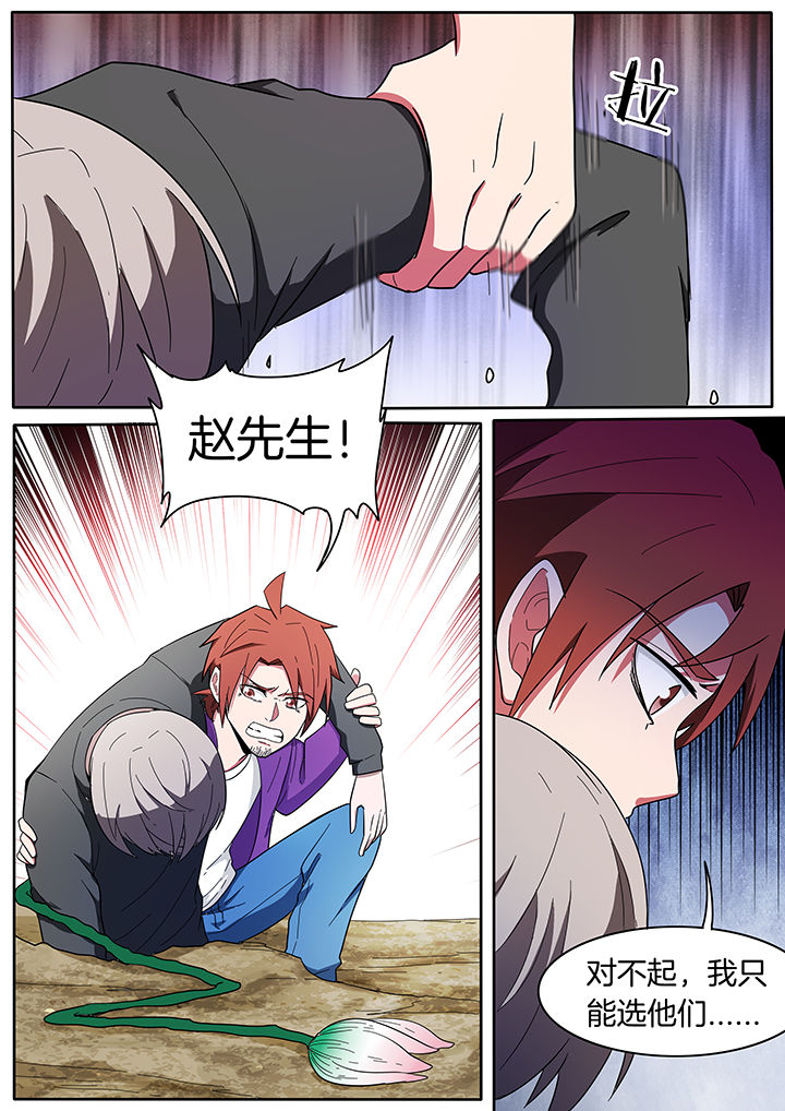 宜昌鬼事之诡道漫画,第221章：2图