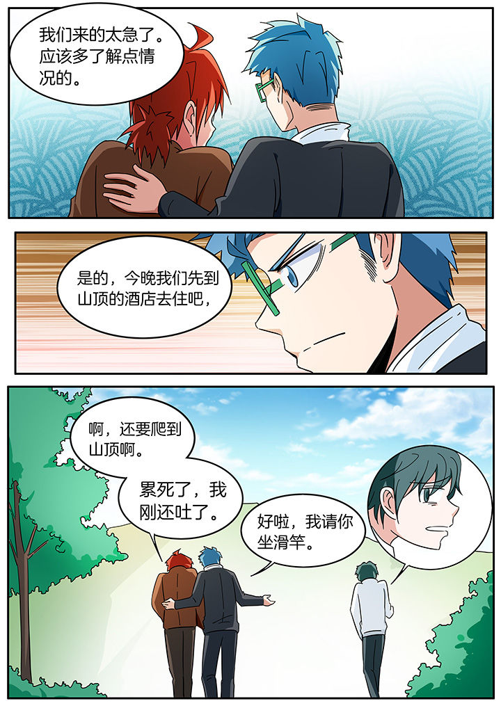 宜昌鬼事之诡道漫画,第298章：1图