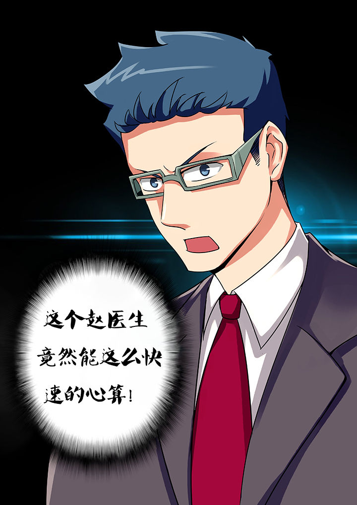 宜昌鬼事之诡道漫画,第25章：2图