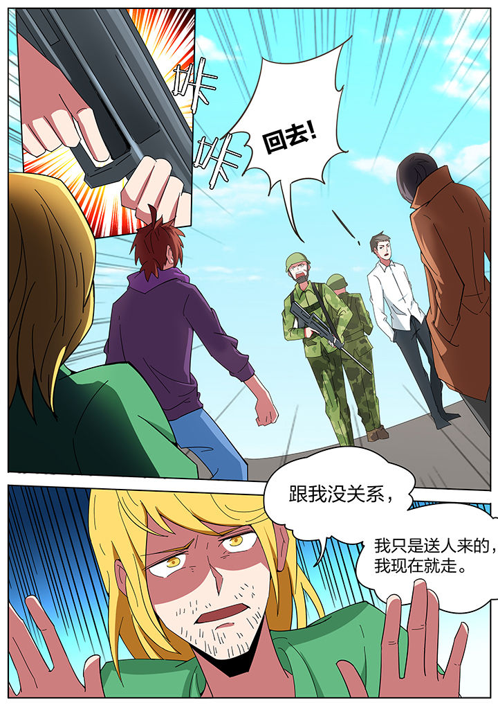 宜昌鬼事之诡道漫画,第194章：2图