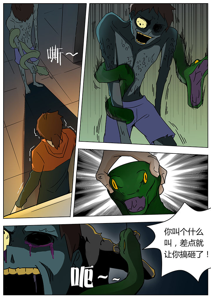 宜昌鬼事剧情漫画,第121章：1图