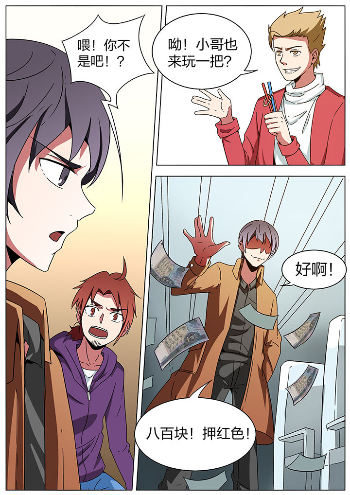 宜昌鬼事之诡道漫画,第189章：1图