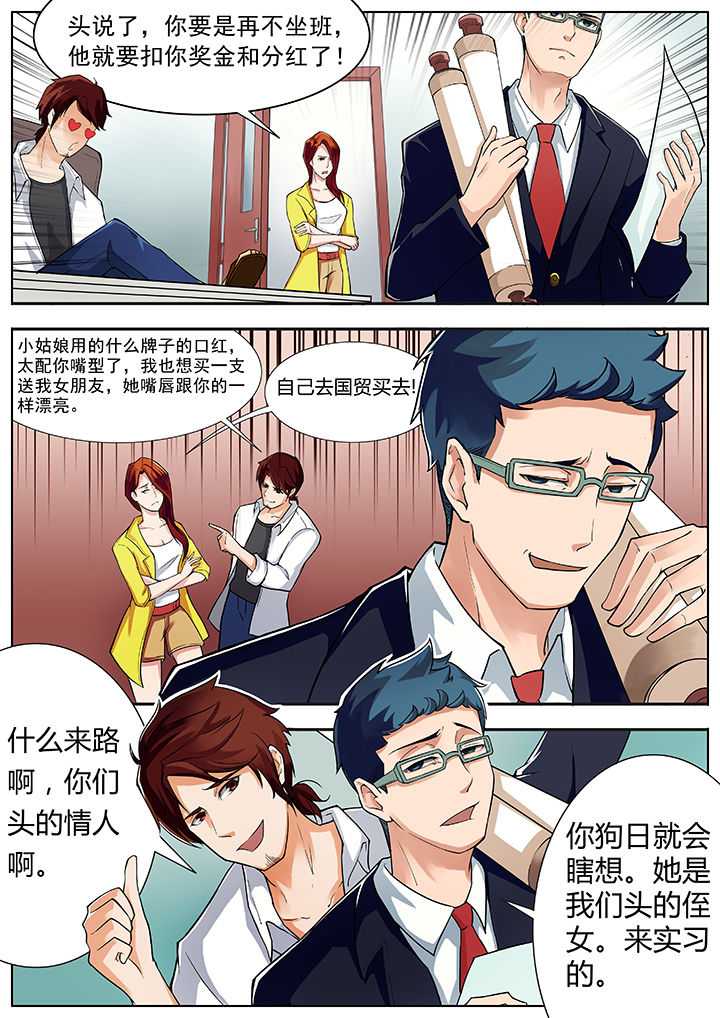 宜昌鬼事之诡道漫画,第2章：1图