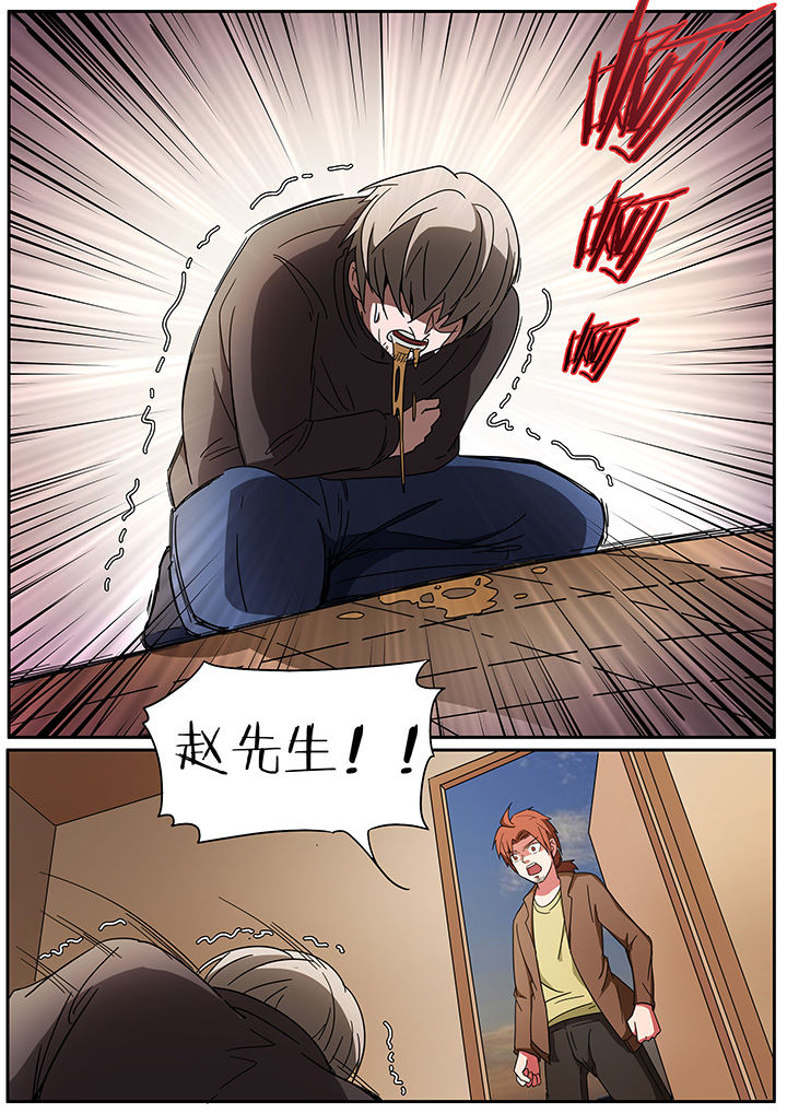 宜昌鬼事全集有声小说漫画,第250章：1图