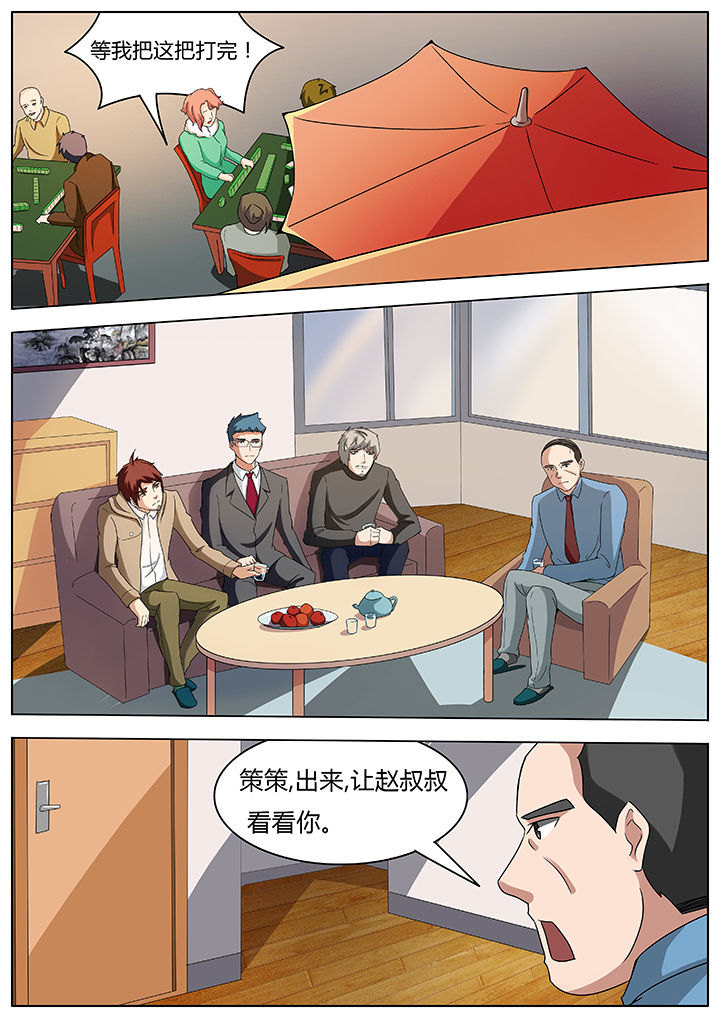宜昌鬼事3大宗师漫画,第59章：1图