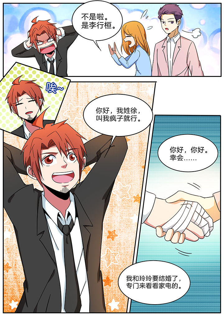 宜昌鬼事之诡道漫画,第289章：2图