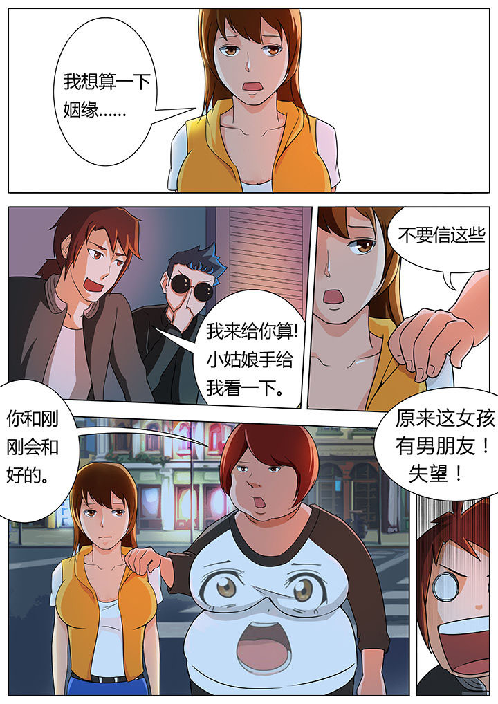 宜昌鬼事之诡道漫画,第15章：5图