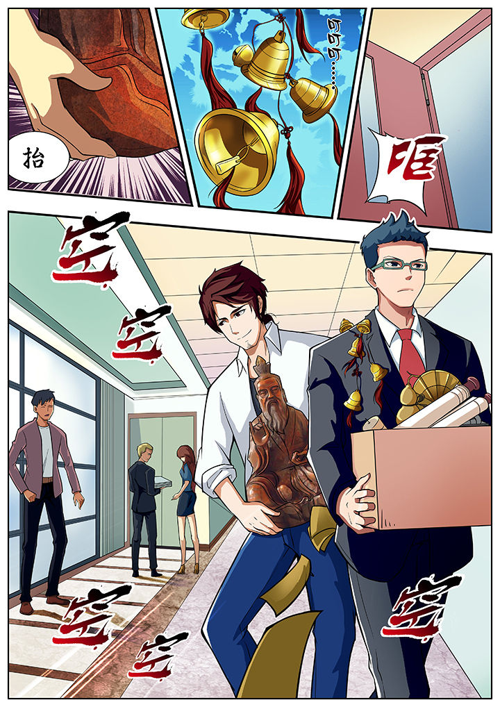 宜昌鬼事之诡道漫画,第2章：2图