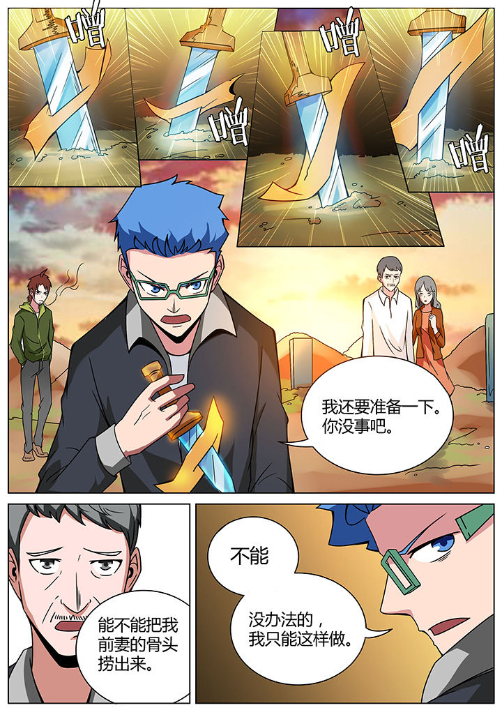 宜昌鬼事之诡道漫画,第154章：2图