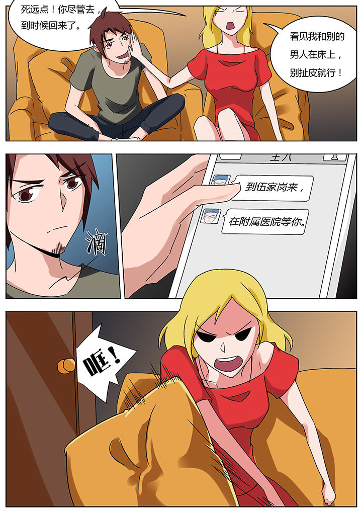 宜昌鬼事之诡道漫画,第115章：3图