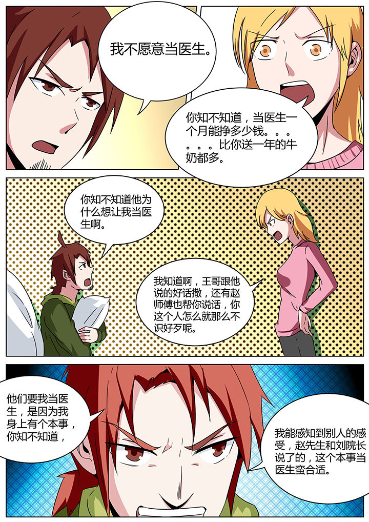 宜昌鬼事2八寒地狱免费全文漫画,第151章：1图