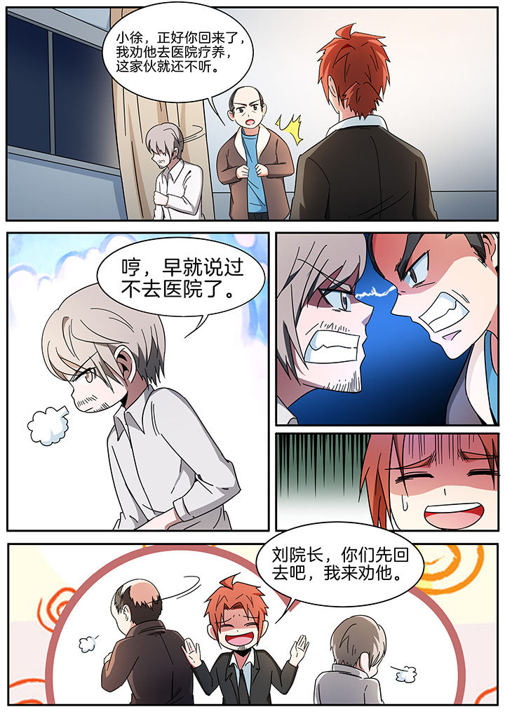 宜昌鬼事之诡道漫画,第290章：4图