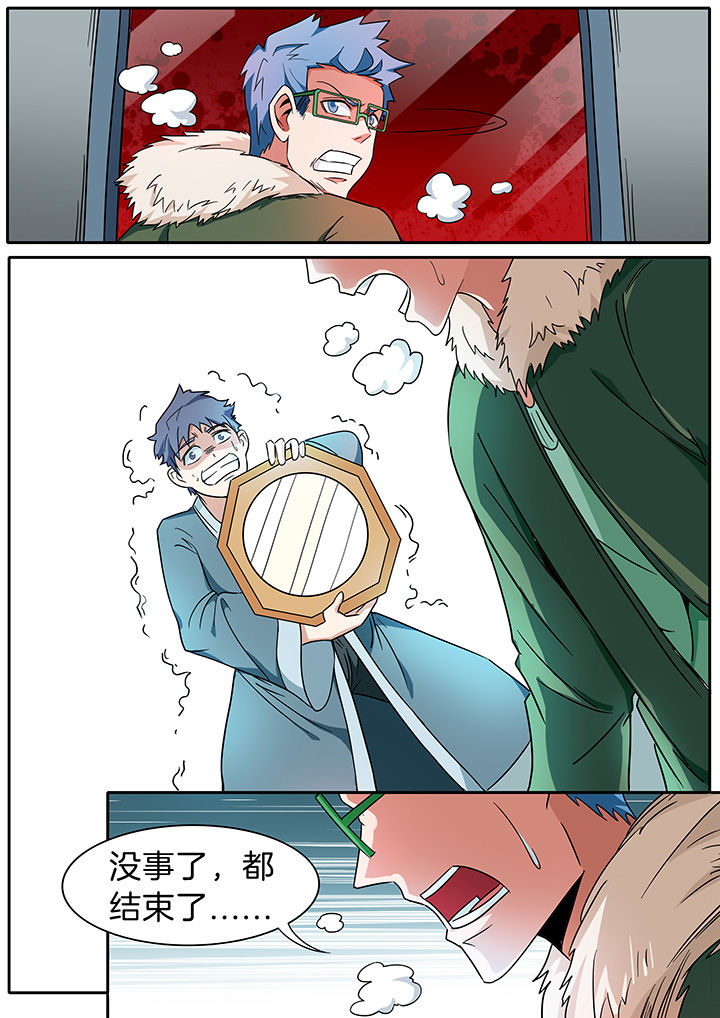 宜昌鬼事各个人物结局漫画,第285章：3图