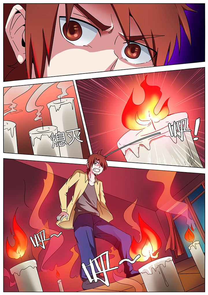 宜昌鬼事之诡道漫画,第179章：1图