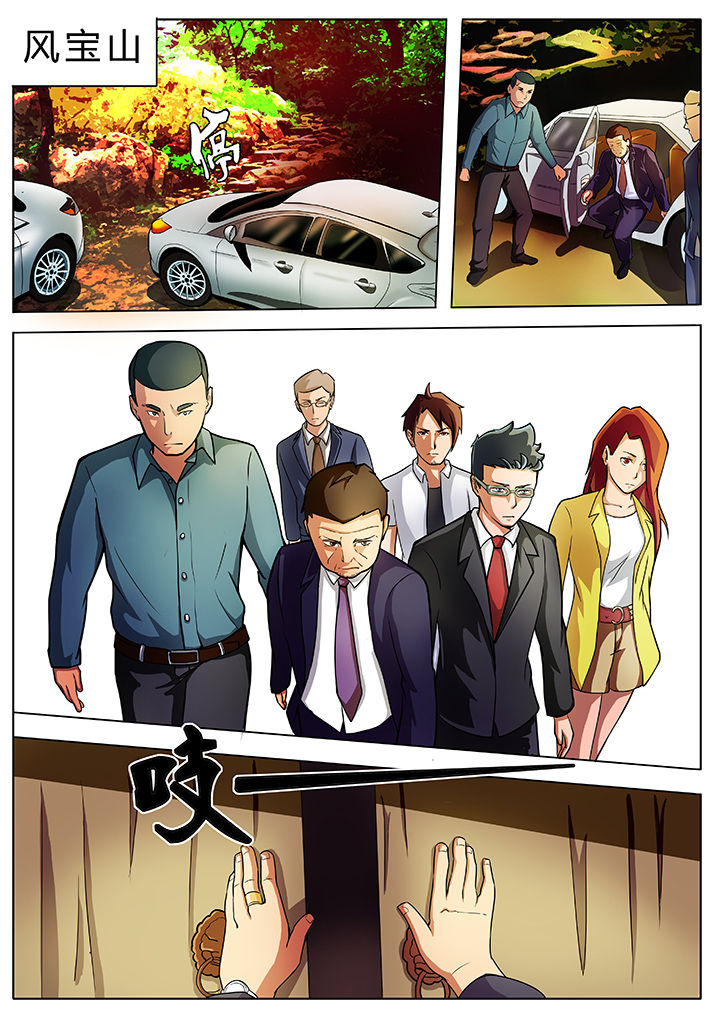 宜昌鬼事之诡道漫画,第9章：5图