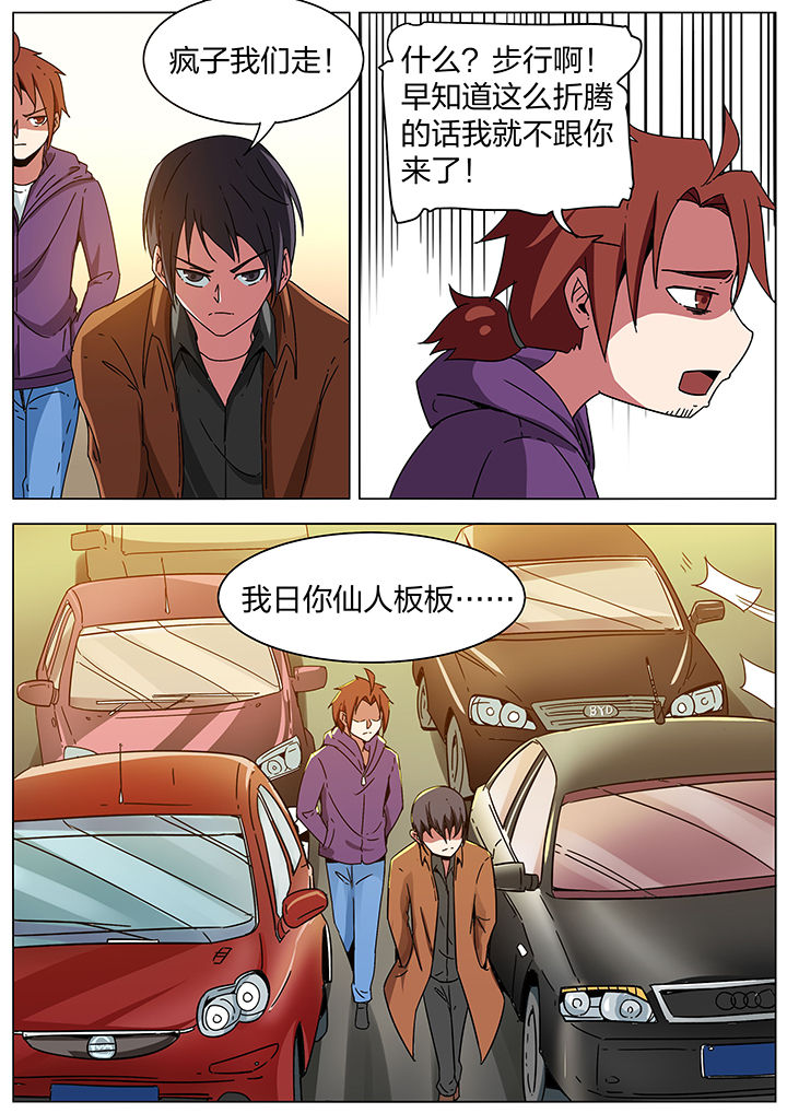 宜昌鬼事之诡道漫画,第190章：4图