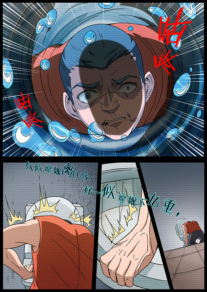 宜昌鬼事谁写的漫画,第245章：1图