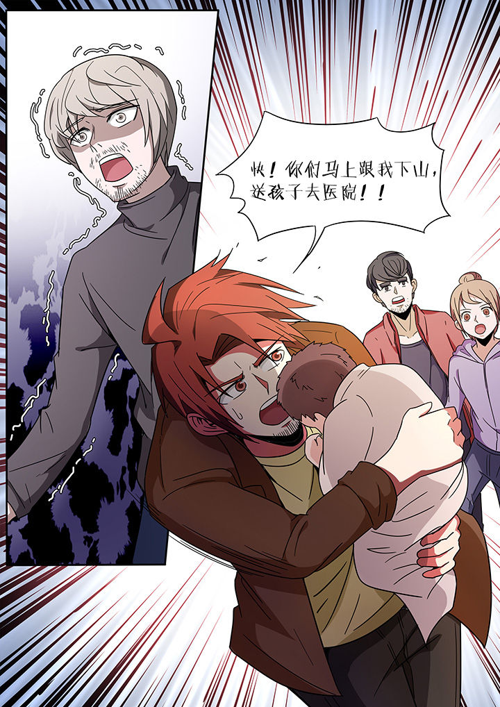 宜昌鬼事之诡道漫画,第249章：3图