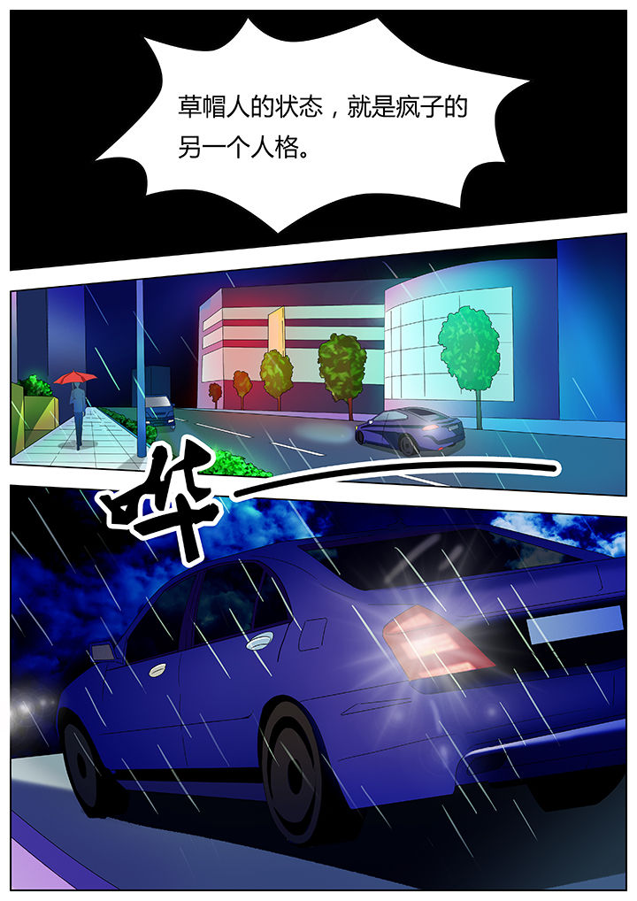 宜昌鬼事大宗师结局漫画,第83章：5图