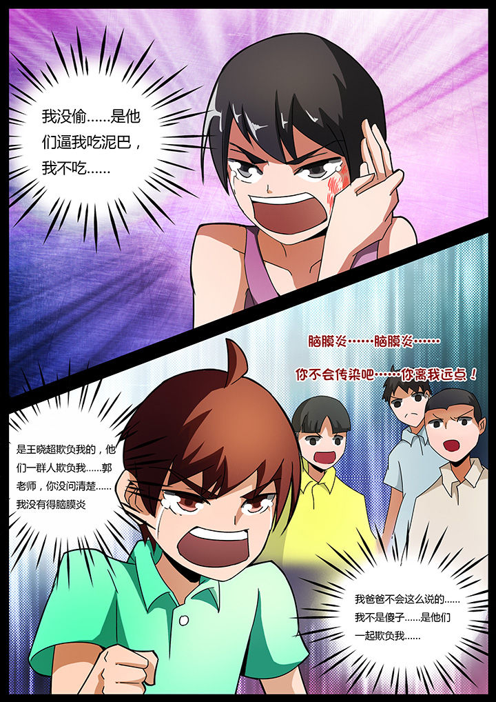 宜昌鬼事之诡道漫画,第139章：4图